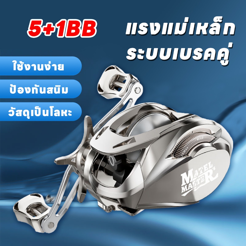 รอกตกปลา รอกเบสหยดน้ำ รอกความเร็วสูง 6.3:1 ระบบเบรกแม่เหล็กสำหรับน้ำจืดและน้ำเค็ม เบรคแม่เหล็กและเครื่องมือตกปลาแบบแรงเห