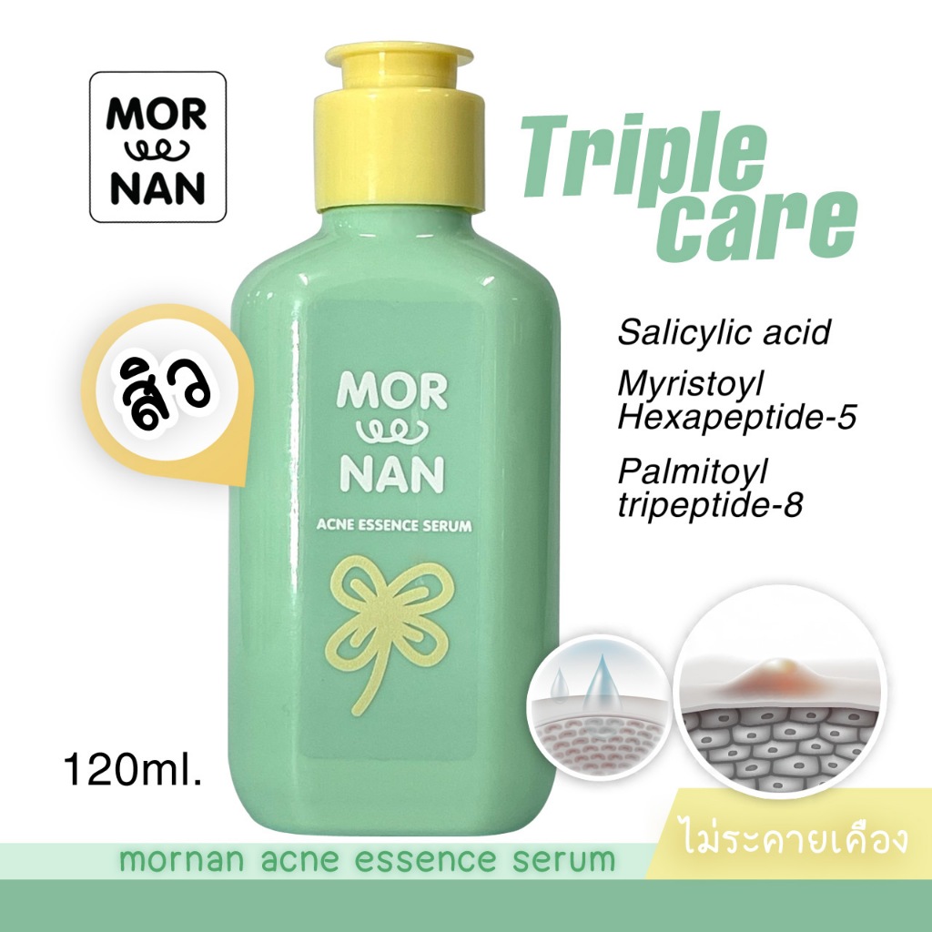 หมอแนน แอคเน่ เอสเซนส์ เซรั่ม เมก้าด็อกเตอร์แนน ขนาด 120 ml. สำหรับทาสิวทุกชนิดแบบเร่งด่วน เย็นผิว - รูปที่ 2