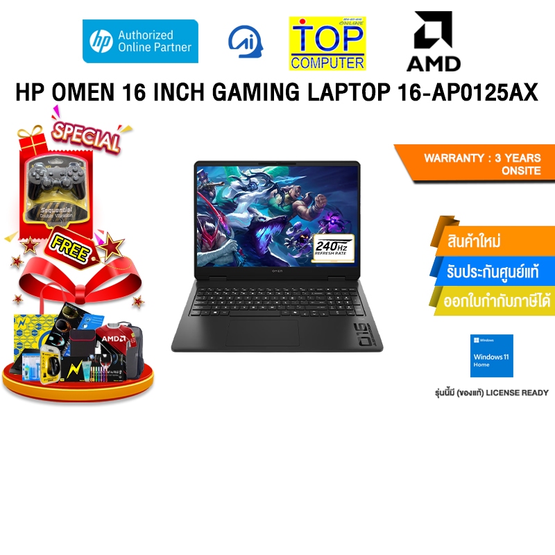 HP OMEN 16 INCH GAMING LAPTOP 16-AP0125AX /R9 8940HX/ประกัน 3 Years Onsite