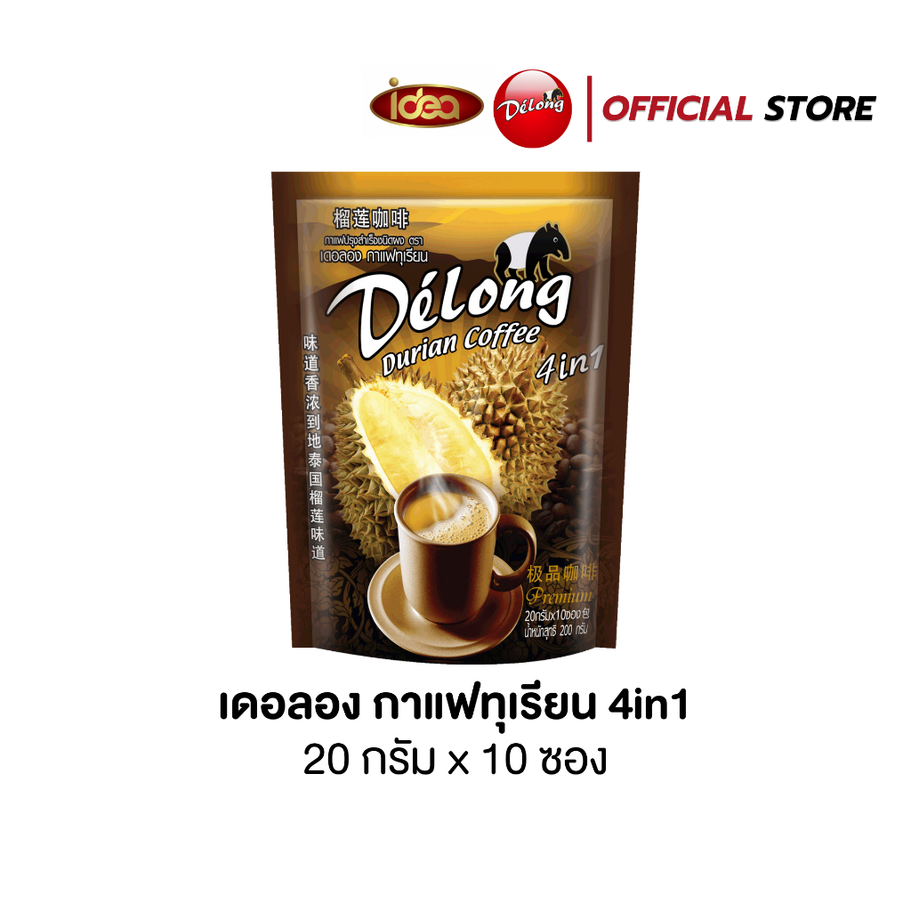 กาแฟเดอลองผสมทุเรียน หอม เข้ม โดนใจ ทุเรียนไทยเต็มๆ เดอลองกาแฟผสมทุเรียน 4in1 (10 ซอง/ถุง)