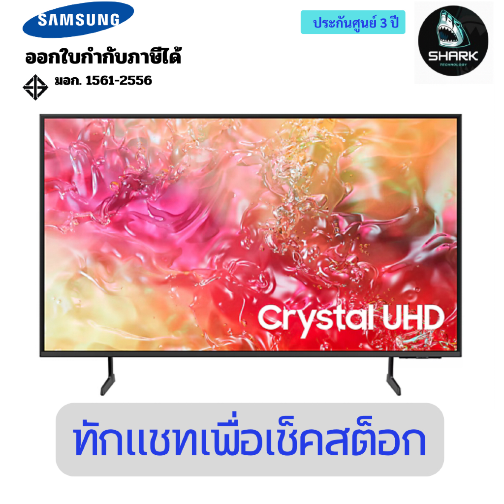 Samsung 50 นิ้ว Crystal UHD DU7700 4K Tizen OS Smart TV UA50DU7700KXXT ประกันศูนย์
