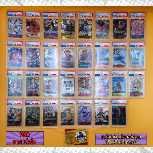 การ์ดเกรด One Piece TCG PSA10 (3/3)