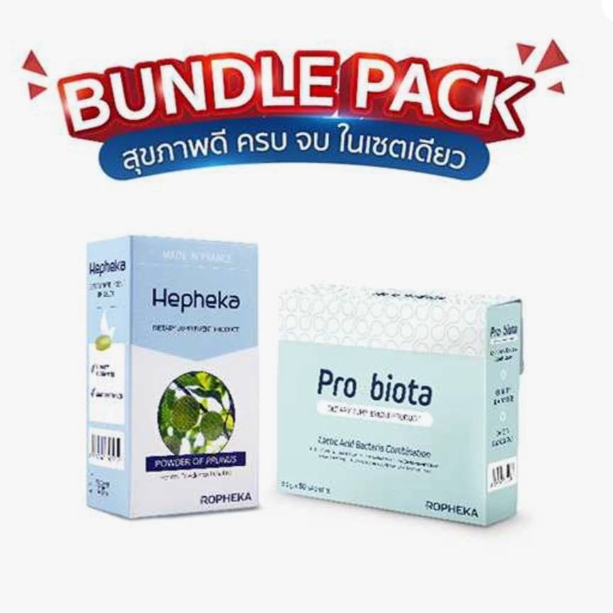 เซ็ตอาหารเสริมเพื่อสุขภาพ Hepheka ดูแลตับ + Pro-Biota ระบบขับถ่าย ภูมิแพ้ by Ropheka