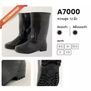 Passat/ Arrow star รองเท้าบู๊ตกันน้ำ สูง 12นิ้ว/14 นิ้ว สีดำ เนื้อเนียนหนา ไซส์ 9.5-11.5