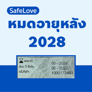 Onetouch Okamoto Durex Condom ถุงยาง003 ถุงยาง49 ถุงยาง52 ถุงยาง 54 ถุงยาง 56 โอกาโมโต้ วันทัช ดูเร็กซ์ เจล รวมรุ่น