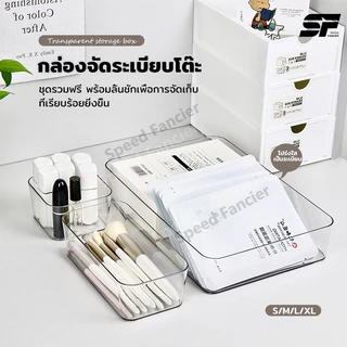 กล่องลิ้นชักพลาสติกใส กล่องเก็บของอเนกประสงค์ กล่องเก็บของทรงสี่เหลี่ยมใส สําหรับเก็บเครื่องสําอาง