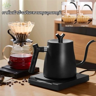 Smart Electric Kettle 1L กาต้มน้ำไฟฟ้า กาดริปกาแฟ กำหนดอุณภู…