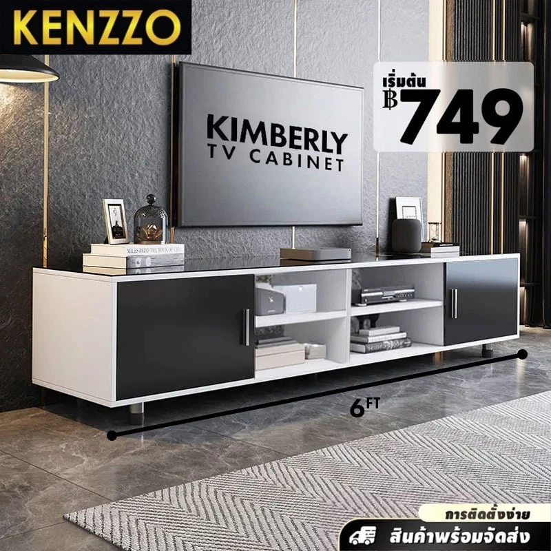 พร้อมส่ง KENZZO: ชั้นวางทีวี ตู้วางทีวี ขนาด 5 ฟุต/ 6 ฟุต สไตล์ Minimal เรียบหรู จัดเก็บของได้จุใจ Kimberly TV Cabinet