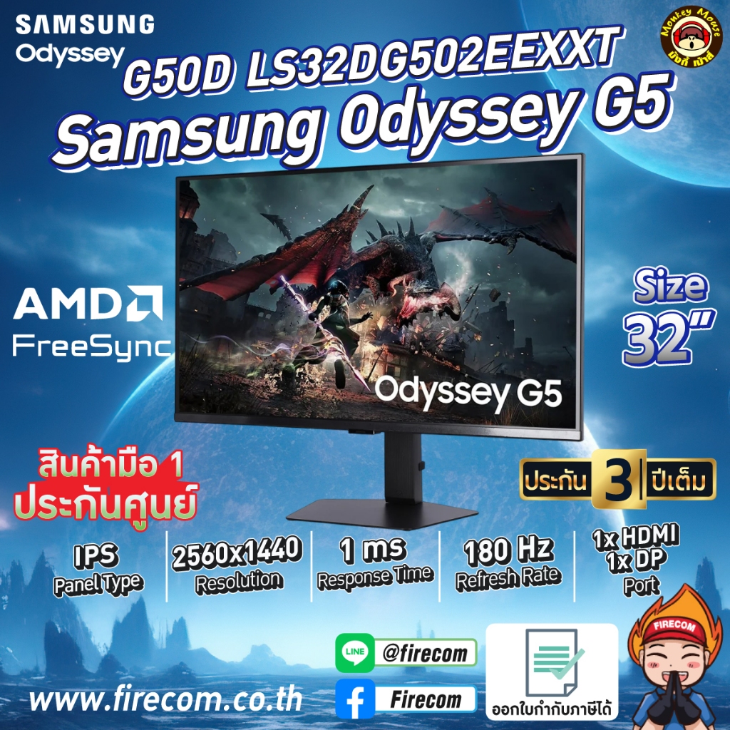 จอคอมพิวเตอร์ Monitor  Samsung Odyssey G5 G50D LS32DG502EEXXT 32" IPS 2K 180Hz สามารถออกใบกำกับภาษีไ