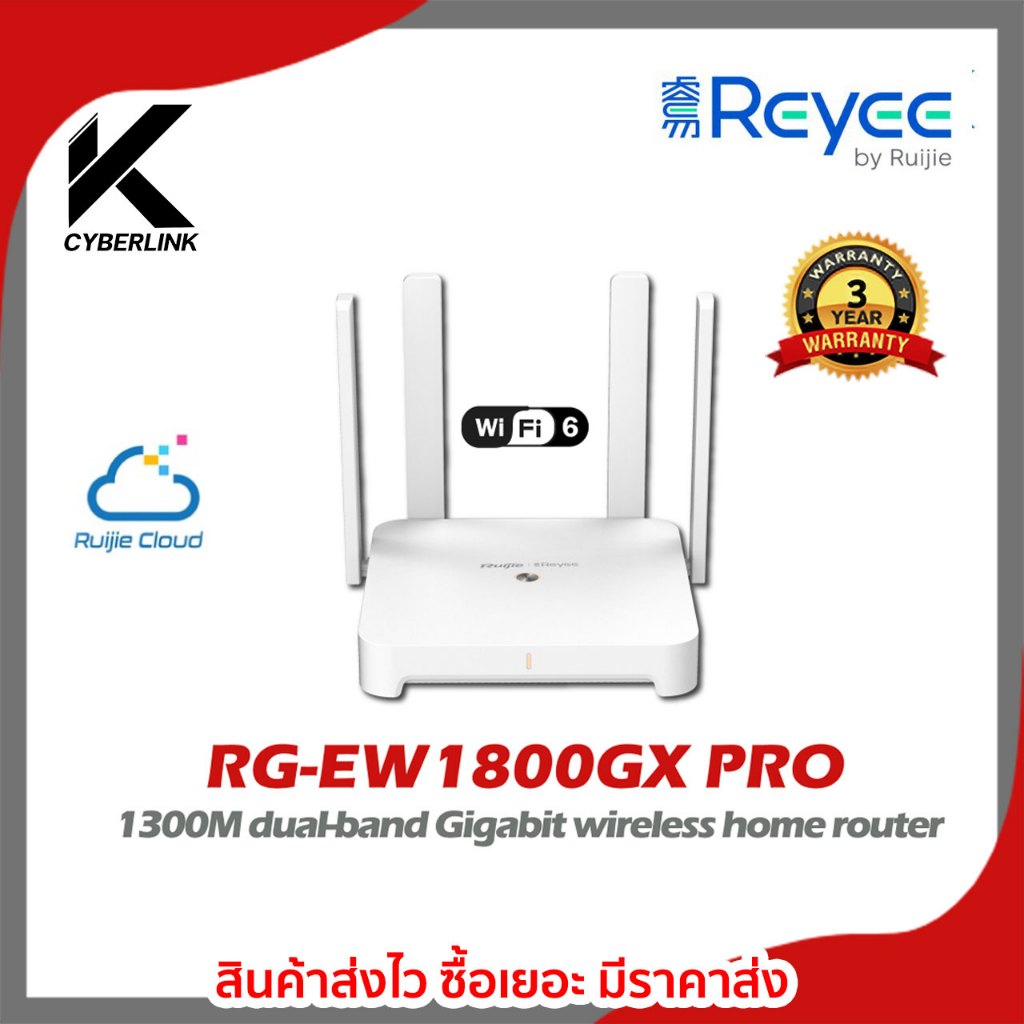 เร้าเตอร์ Reyee รุ่น RG-EW1800GX PRO 1800M Wi-Fi 6 เมซเราเตอร์กิกะบิตดูอัลแบนด์