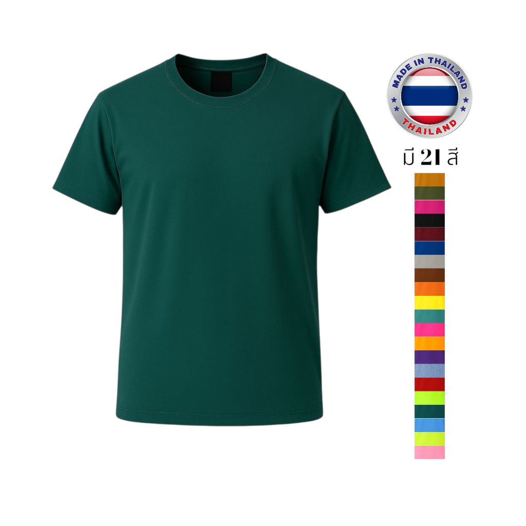 เสื้อคอกลม แขนสั้น ยี่ห้อ Babalance ของแท้ 100% ซับเหงื่อ เนื้อนิ่ม คอตต้อน TC “สีเขียวหัวเป็ด”