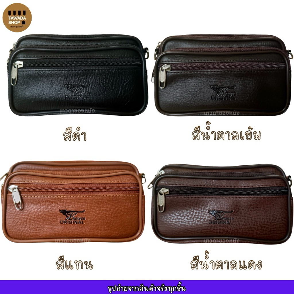 กระเป๋าสอดเข็มขัด4ชั้นพร้อมสายสะพายใส่มือถือ7นิ้วได้ Made in thailand V23 ราคา ถูกที่สุด ดีลบีเคเค แกลเลอรีภาพที่ 8