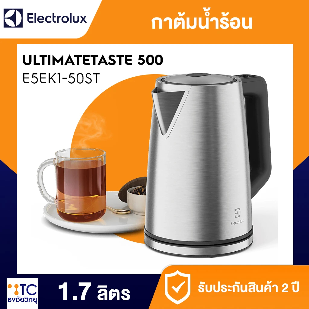 กาต้มน้ำร้อน Electrolux รุ่น E5EK1-50ST
