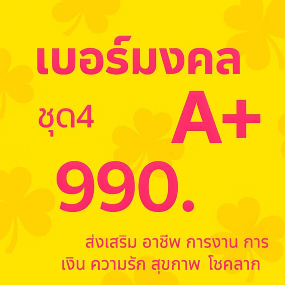 ดีแทค เบอร์มงคล dtac เบอร์คัดพิเศษ ระบบเติมเงิน ยังไม่ลงทะเบียน ซิมใหม่ exp 31/5/69 - 31/9/69