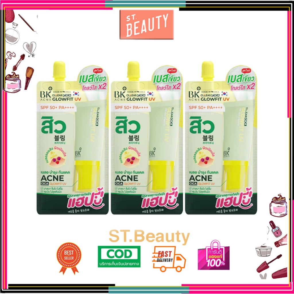 (3 ซอง) BK Acne Cllear Cica Glowfit UV SPF 50+ PA++++ 6 g. BK เบสเขียวกันแดด
