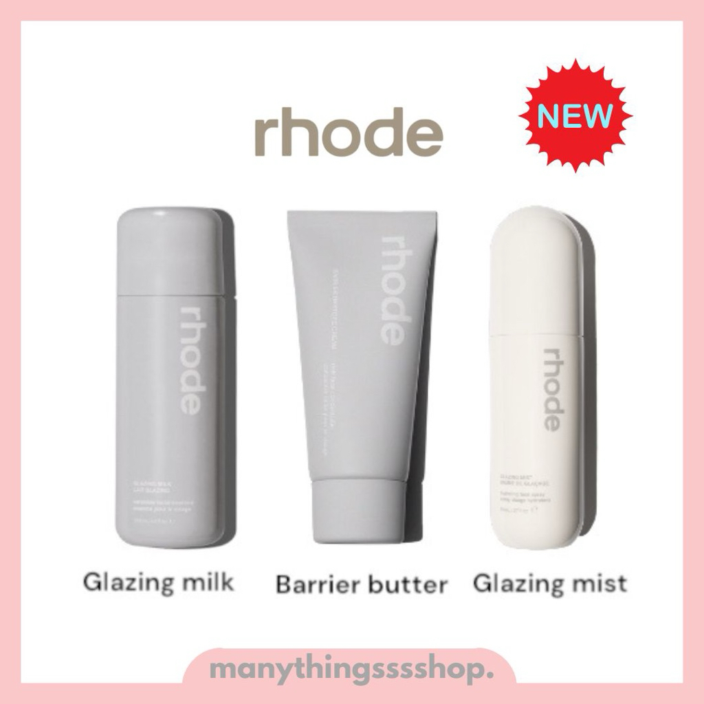 พร้อมส่ง 🇺🇸rhode glazing milk , glazing mist ,Barrier butter 📍แท้ Authentic สินค้านำเข้า 🥛