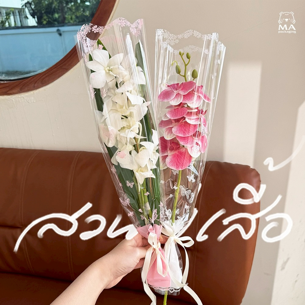 ถุงใส่ดอกไม้ใส เหมาะสำหรับวันพิเศษ 50 ชิ้น ลายสวนผีเสื้อ (L03)