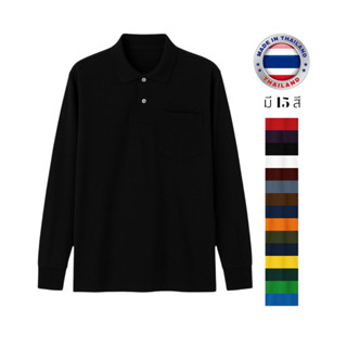 เสื้อคอปก แขนยาว ยี่ห้อ Newway ของแท้ 100% ซับเหงื่อ เนื้อนิ…