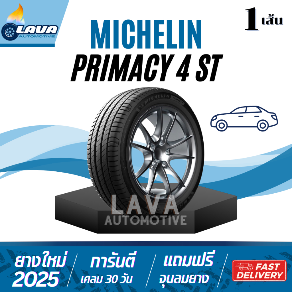 Michelin Primacy4 1เส้น ปี25 195/55R16 ยางขอบ16 195 55 R16 ขอบ16 195 55 16 มิชลิน 195 55R16 prius 19