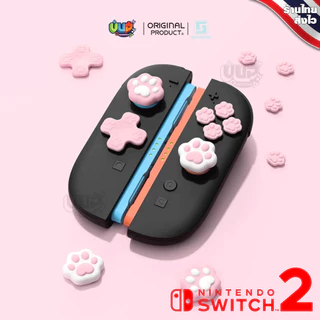 [GeekShare™] Switch 2 : ชุดครอบ ปุ่ม JoyCon Nintendo Switch 2 Dpad ครอบปุ่ม จอยคอน ABXY ครบชุด ติดง่าย