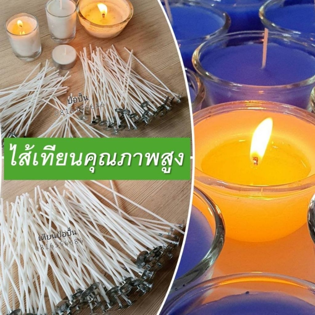 ไส้เทียนพร้อมฐาน-ขายดีที่สุด จุดดีไม่มีควัน