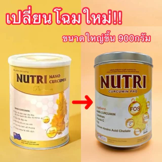 นมNUTRI CURCUMIN Pro 900กรัมกระป๋อง นมสำหรับผู้ป่วยโรคกระเพาะ ลดกดไหลย้อน ลดท้องอืดท้องเฟ้อ ช่วยย่อยระบบขับถ่าย