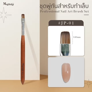 Majikku พู่กันทำเล็บ เพ้นท์เล็บ งานละเอียด เส้นคม สไตล์ที่คุณคุมได้ Professional Nail Art Brush