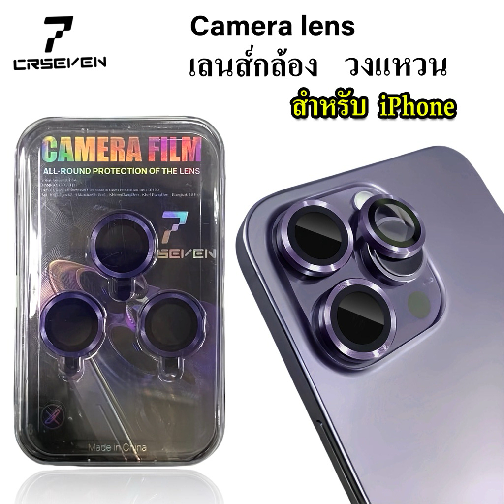 cxshop(011)ฟิล์มเลนส์กล้อง วงแหวน เลนส์ครอบ Camera สำหรับ Iphone 14/14Plus/13Pro/13Promax/11/12/12MINI/15Plus/15Pro