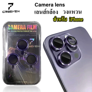 cxshop(011)ฟิล์มเลนส์กล้อง วงแหวน เลนส์ครอบ Camera สำหรับ Iphone 14/14Plus/13Pro/13Promax/11/12/12MINI/15Plus/15Pro