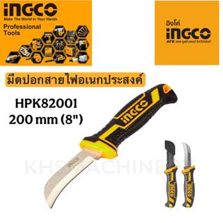 INGCO มีดปอกสายไฟอเนกประสงค์ ขนาด 200mm รุ่น HPK82001 ของแท้…