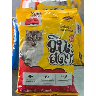 วินสตาร์เม็ด3สี #บรรจุ1กิโลกรัม (สำหรับน้องแมวอายุ 1 ปีขึ้นไป)