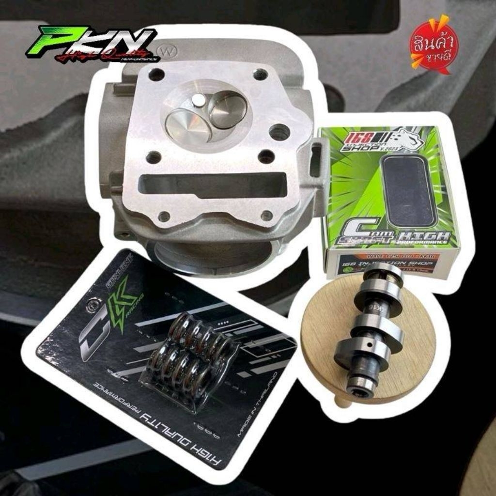 ฝาสูบ เวฟ125 ขนาดวาล์ว28/24-30/26 พร้อมแคมแต่งช่างกอ168+สปริงวาล์วแต่งCK รุ่นwave125คาบูและบังลม ส่ง