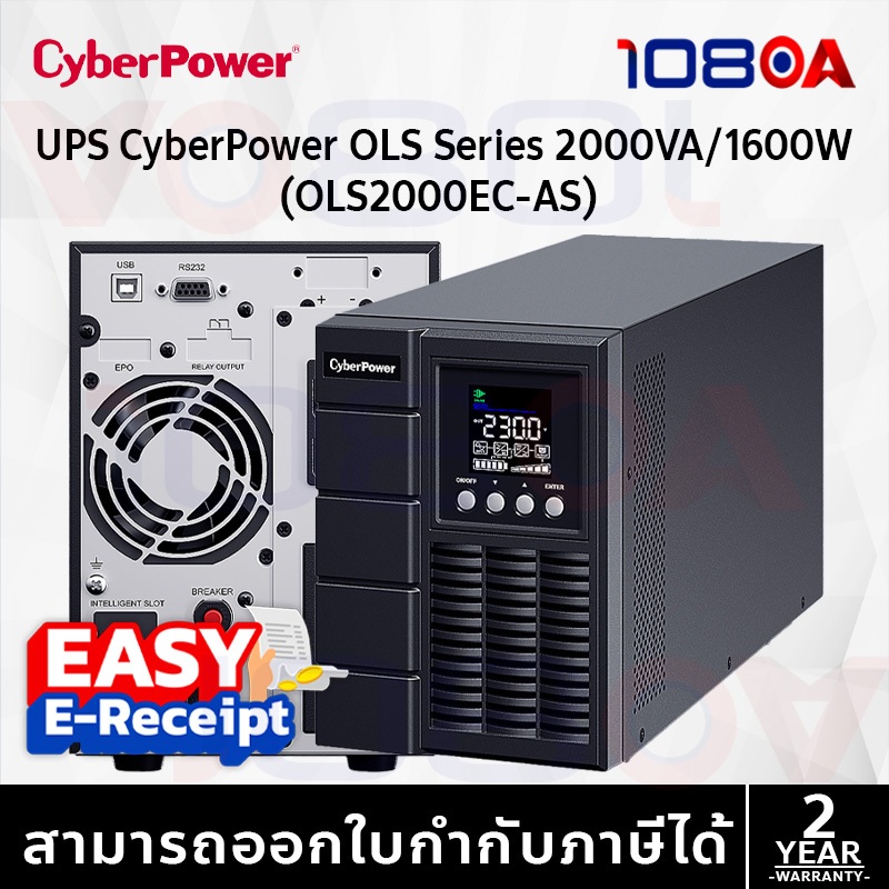cyberpower OLS2000EC-AS เครื่องสำรองไฟ
