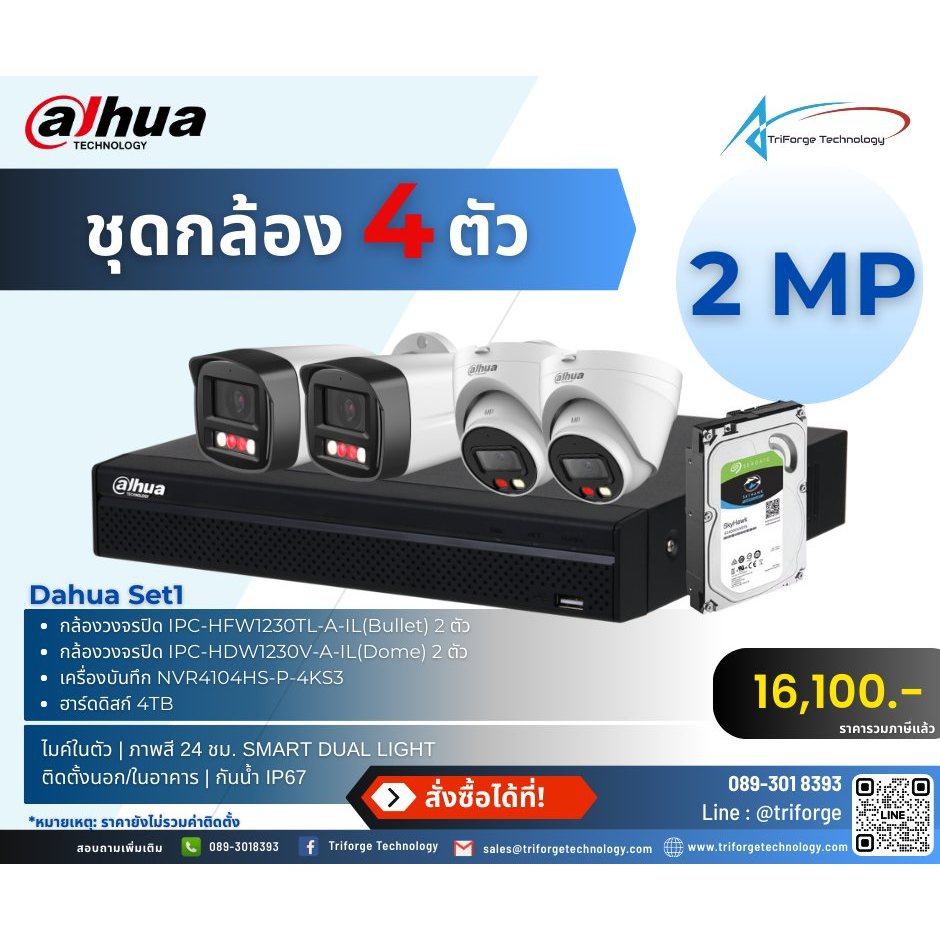 Dahua Set IPC-HFW1230TL-A-IL+IPC-HDW1230V-A-IL