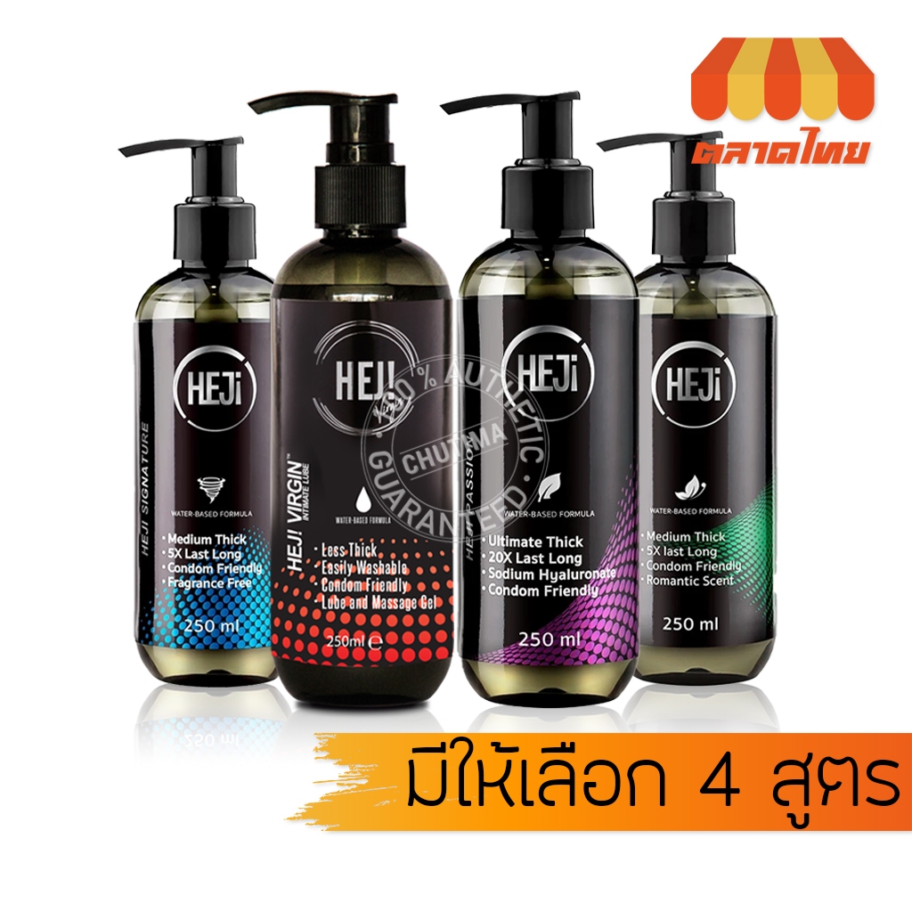 HEJ เจลหล่อลื่น รวม 5 ยี่ห้อ  HEJ gel Lubricating/Spela/Variant/X Jager/Gravity (ไม่ระบุชื่อสินค้าหน