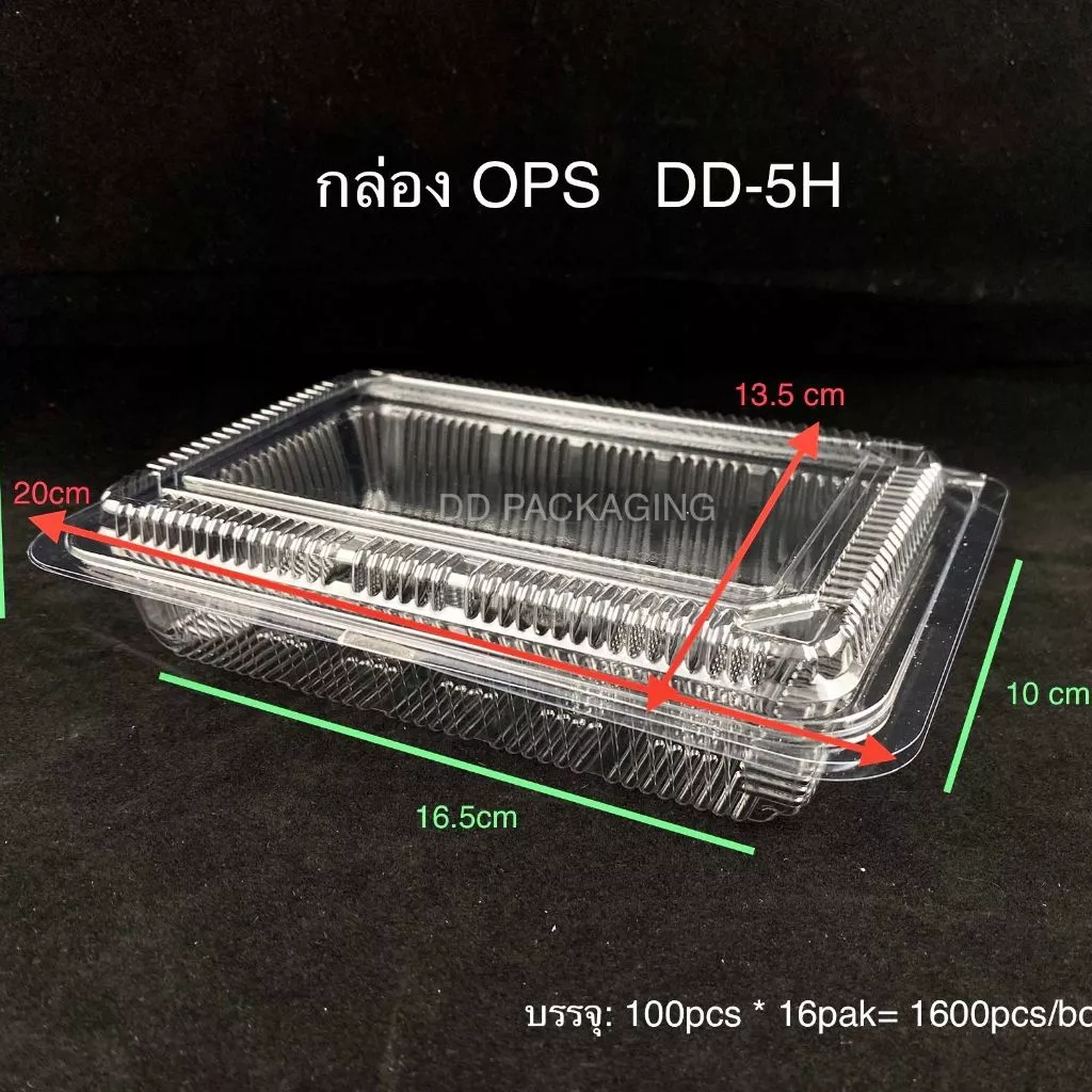 HiSO กล่องใส OPS DD-5H (100ใบ) บรรจุภัณฑ์เบเกอรี่ที่ใส่อาหารและเครื่องดื่มไม่เป็นไอน้ำ