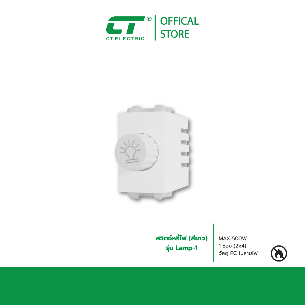 สวิตช์หรี่ไฟ Dimmer switch 500W รุ่น LAMP-1 ราคา ถูกที่สุด ดีลบีเคเค แกลเลอรีภาพที่ 2
