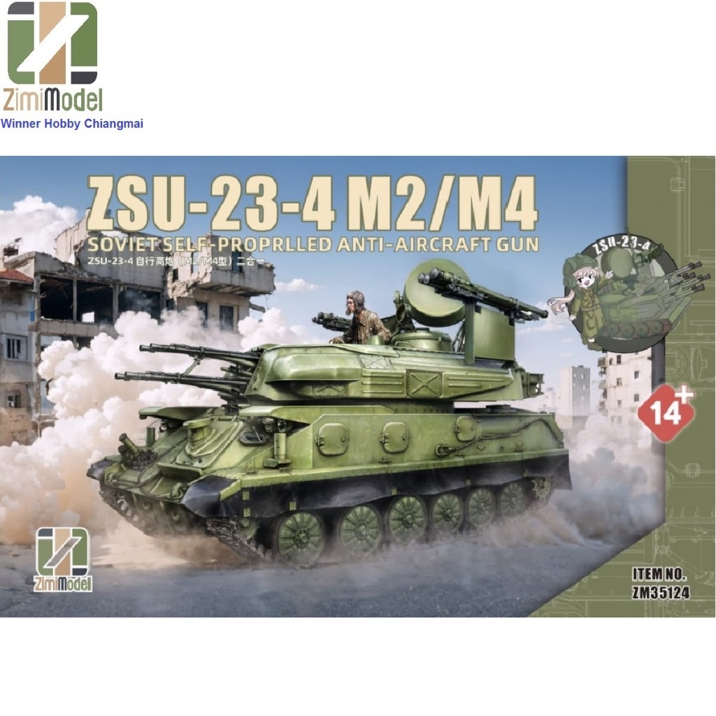 โมเดลรถถัง Zimi Model ZM35124 ZSU-23-4 M2/M4 Soviet Self-Propelled Anti-Aircraft Gun 1/35