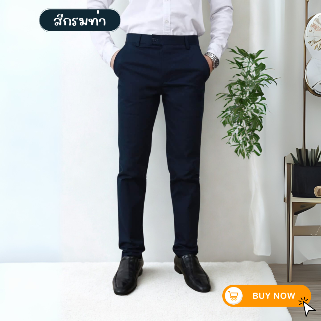 กางเกงสแล็คขายาว ผ้าคอตตอนยืด ทรงSlim สีกรมท่า ไซส์28-38