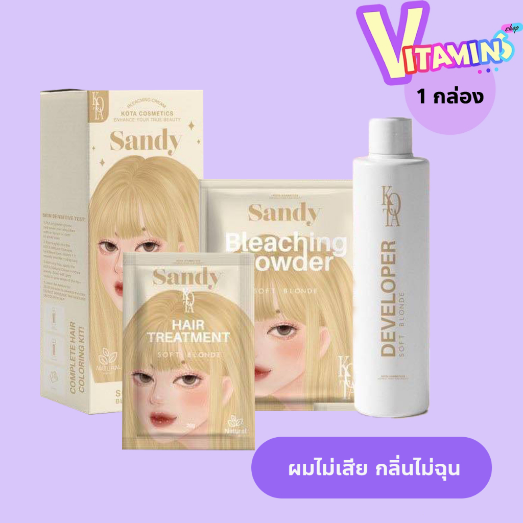 KOTA ครีมกัดสีผม KOTA หอมกลิ่นกุหลาบ ไม่ทำให้ผมเสีย นำเข้าจากเกาหลี 100%