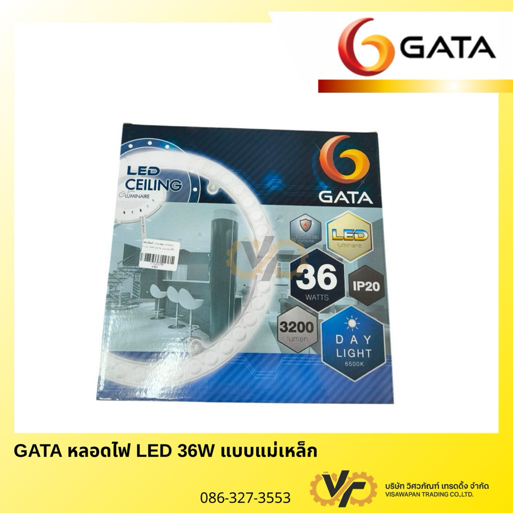 GATA หลอดไฟ LED 36W แบบแม่เหล็ก