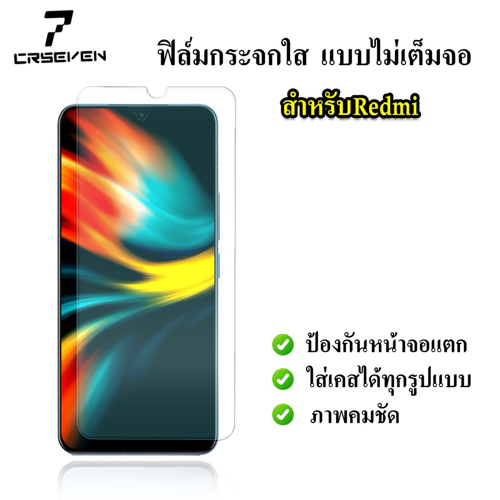 cxshop(017)ฟิล์มกระจกใส แบบไม่เต็มจอ สำหรับ Xiaomi Redmi A1 Mi12 / HOT30 Note10(4G/5G) Mi13C(4G/5G) Mi9A/9c