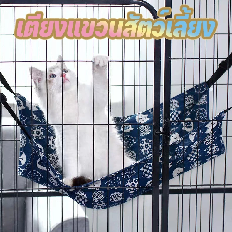 🐈เปลญวนแมว、เปลแมว、เตียงแขวนสัตว์เลี้ยง、เกรดพรีเมี่ยม ผ้านุ่ม นอนสบาย ที่นอนแมว สำหรับแขวนกรง เปลแมว เกรดพรีเมี่ยม