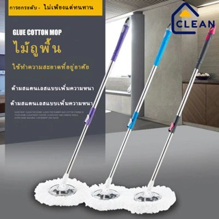 ไม้ถูพื้นหัวสแตนเลส ไม้ม็อบ ปรับระดับสั้นยาวได้ 86-120 เซนติ…