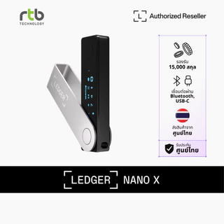 Ledger Nano X™ Hardware Wallet ฮาร์ดแวร์วอลเล็ตสำหรับเก็บ Private Key และจัดการคริปโต