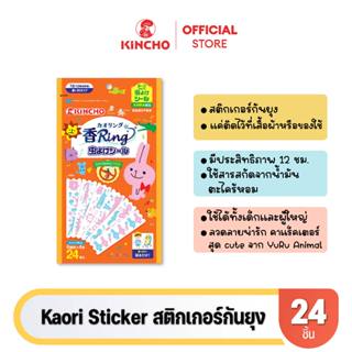 [NEW!] Kincho Kaori Sticker แผ่นแปะกันยุง 24 ชิ้น - Insect R…