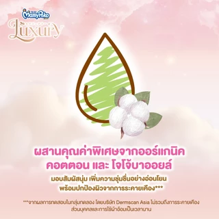 MamyPoko Pants Luxury มามี่โพโค กางเกงผ้าอ้อม ลักซ์ชัวรี่ ไซส์ M 46 ชิ้น ยกลัง