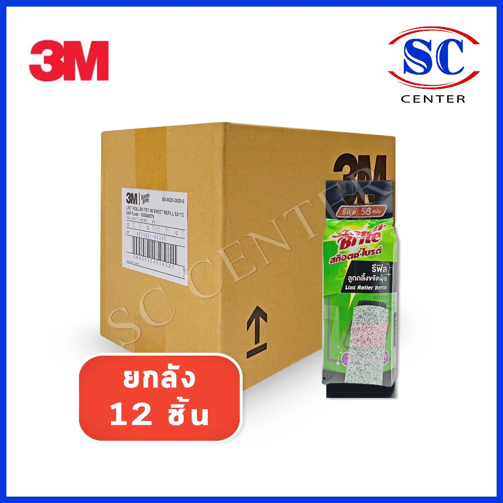 ยกลัง 3Mรีฟิลลูกกลิ้งเก็บขน รีฟิล56แผ่น 3mรีฟิลลูกกลิ้งขจัดฝุ่น(สินค้าพร้อมส่ง)