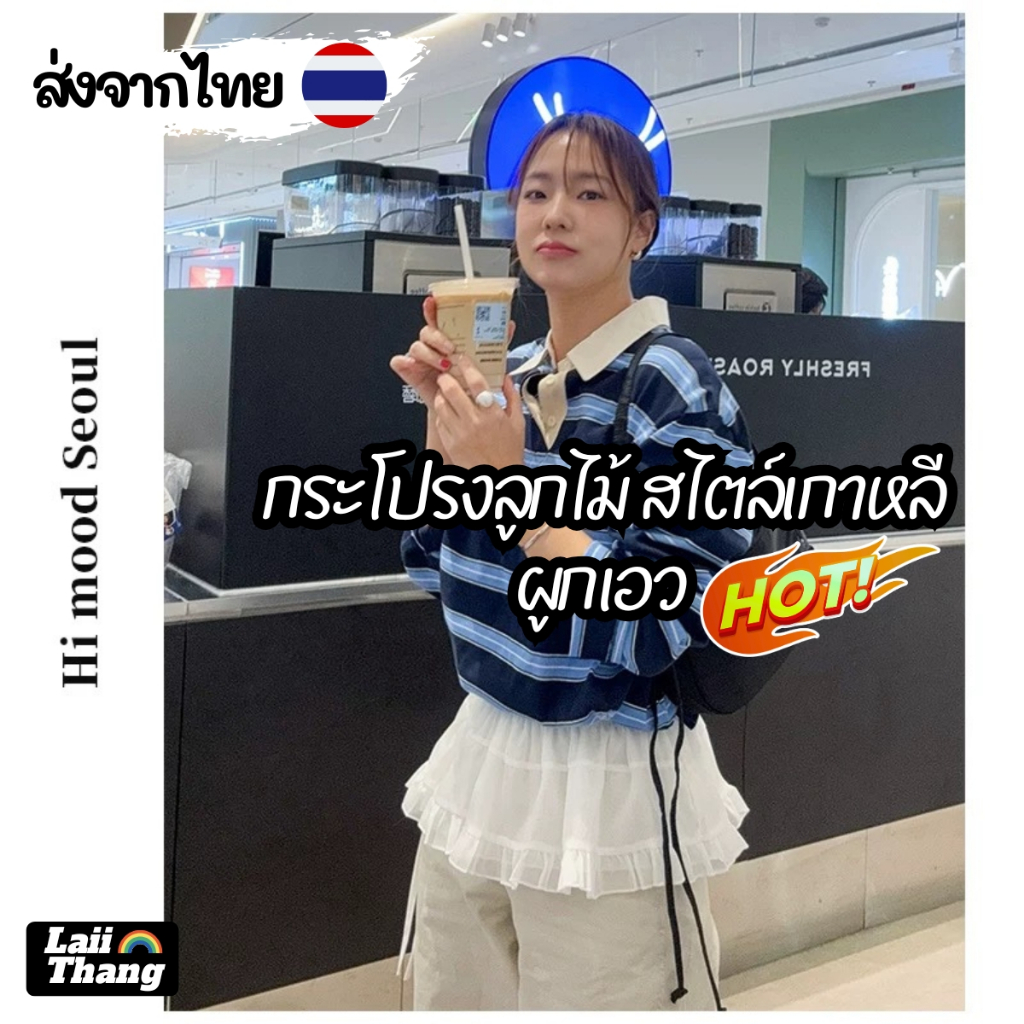 💙ฮิตมากก💙 กระโปรงลูกไม้ซีทรู มีเชือกให้ผูกเอว แต่งเสื้อแบบเลเยอร์ได้ แฟชั่นสไตล์เกาหลี น่ารักมากๆ 🔥พร้อมส่งจากไทยจ้า