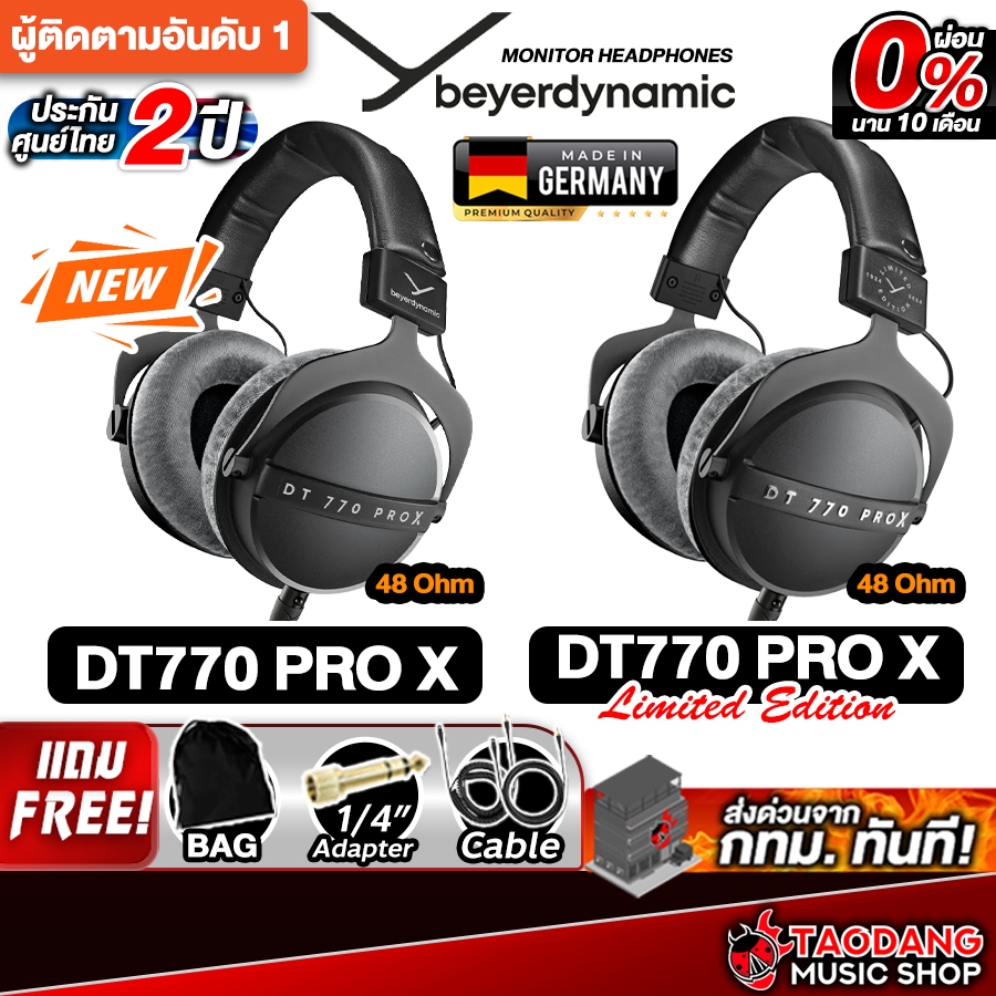 Beyerdynamic DT770 Pro X Limited Edition,DT770 PRO X หูฟังมอร์นิเตอร์ Beyerdynamic Monitor Headphone